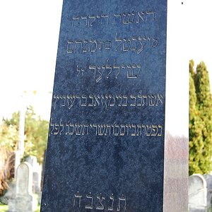 Tombstone Hebrew 22