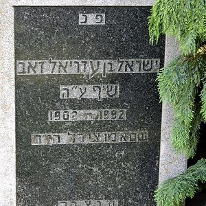 Tombstone Hebrew 23
