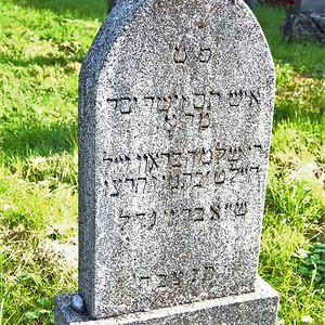 Tombstone Hebrew 28