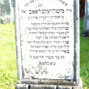 Tombstone Hebrew 30