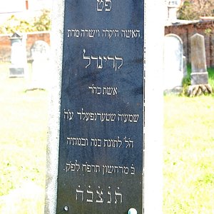 Tombstone Hebrew 33