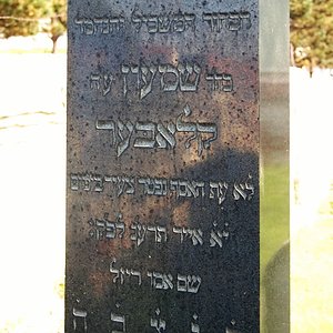 Tombstone Hebrew 38