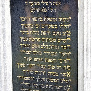 Tombstone Hebrew 43