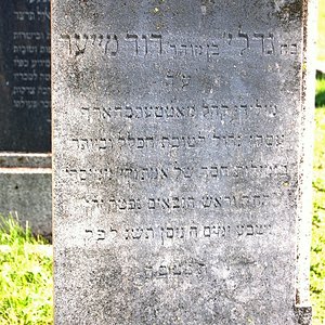 Tombstone Hebrew 44