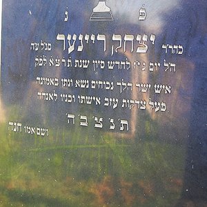 Tombstone Hebrew 45