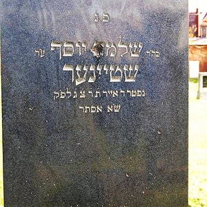 Tombstone Hebrew 46