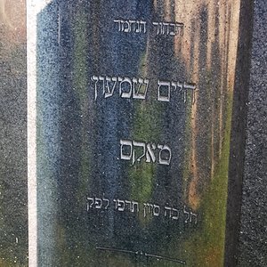 Tombstone Hebrew 48