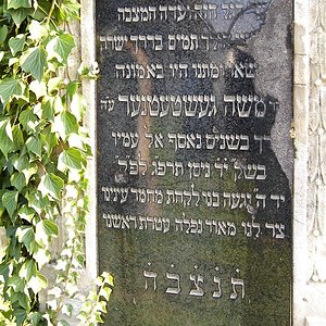 Tombstone Hebrew 53