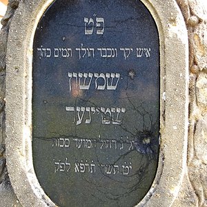 Tombstone Hebrew 56
