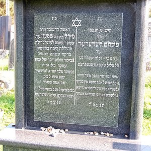 Tombstone Hebrew 59