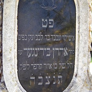Tombstone Hebrew 64