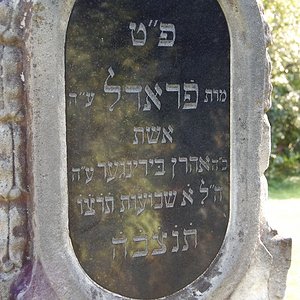 Tombstone Hebrew 65