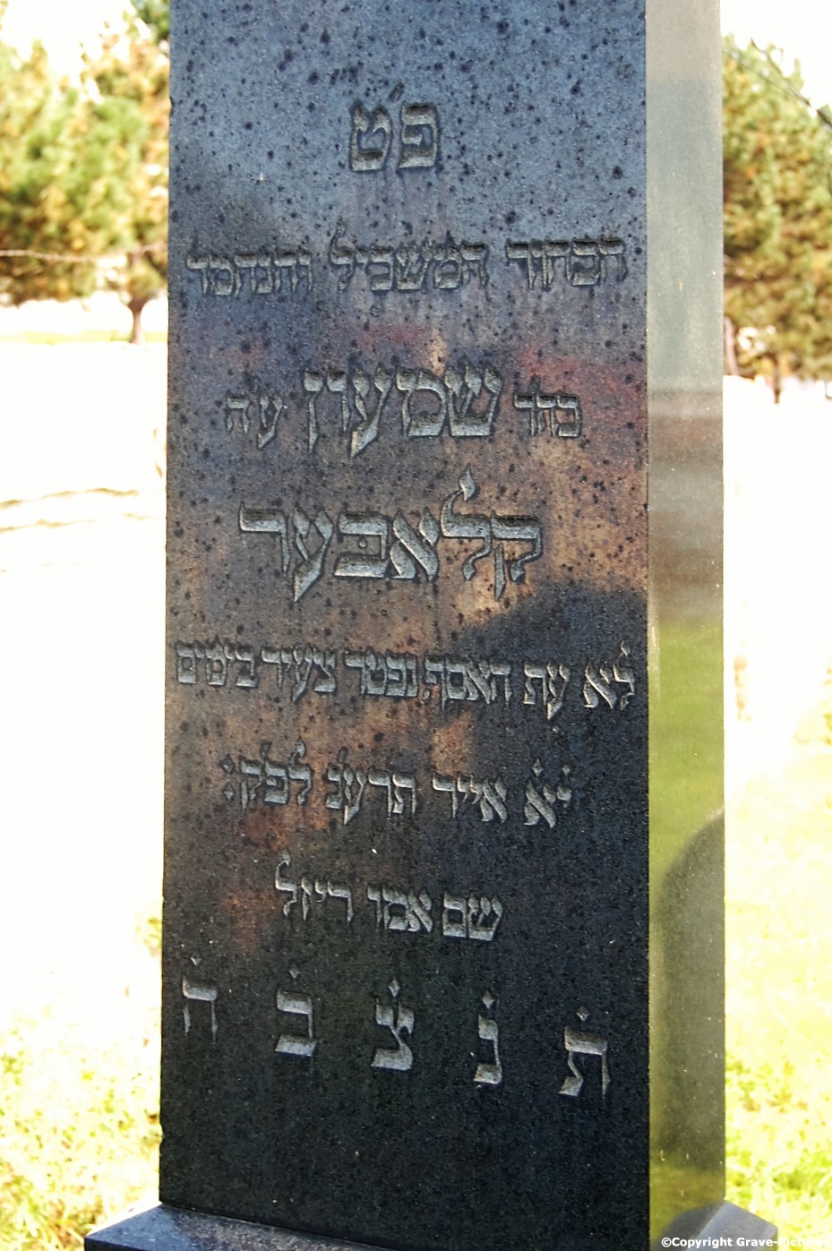 Tombstone Hebrew 38