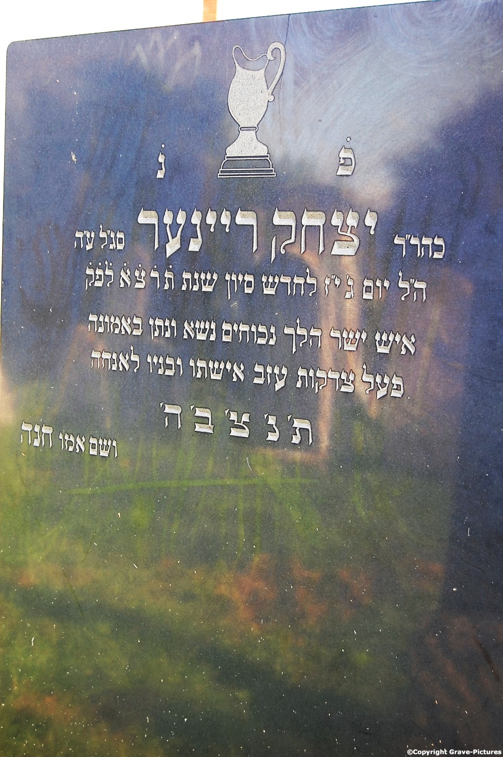 Tombstone Hebrew 45